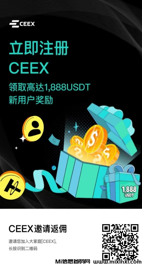 CEEX交易所低门槛参与，免费获取平台币CMC，注册送永久算力-首码项目网
