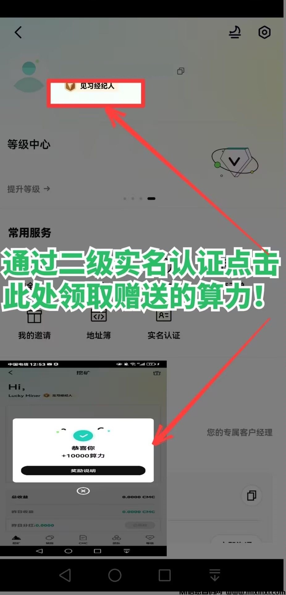 20250425193806792-如何领取算力---图
