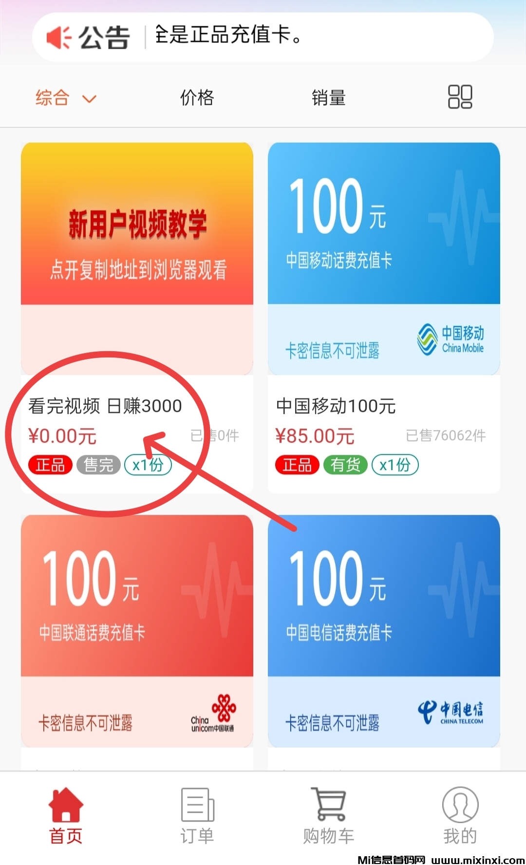 最新《天天发卡》：零撸电子卡券回收