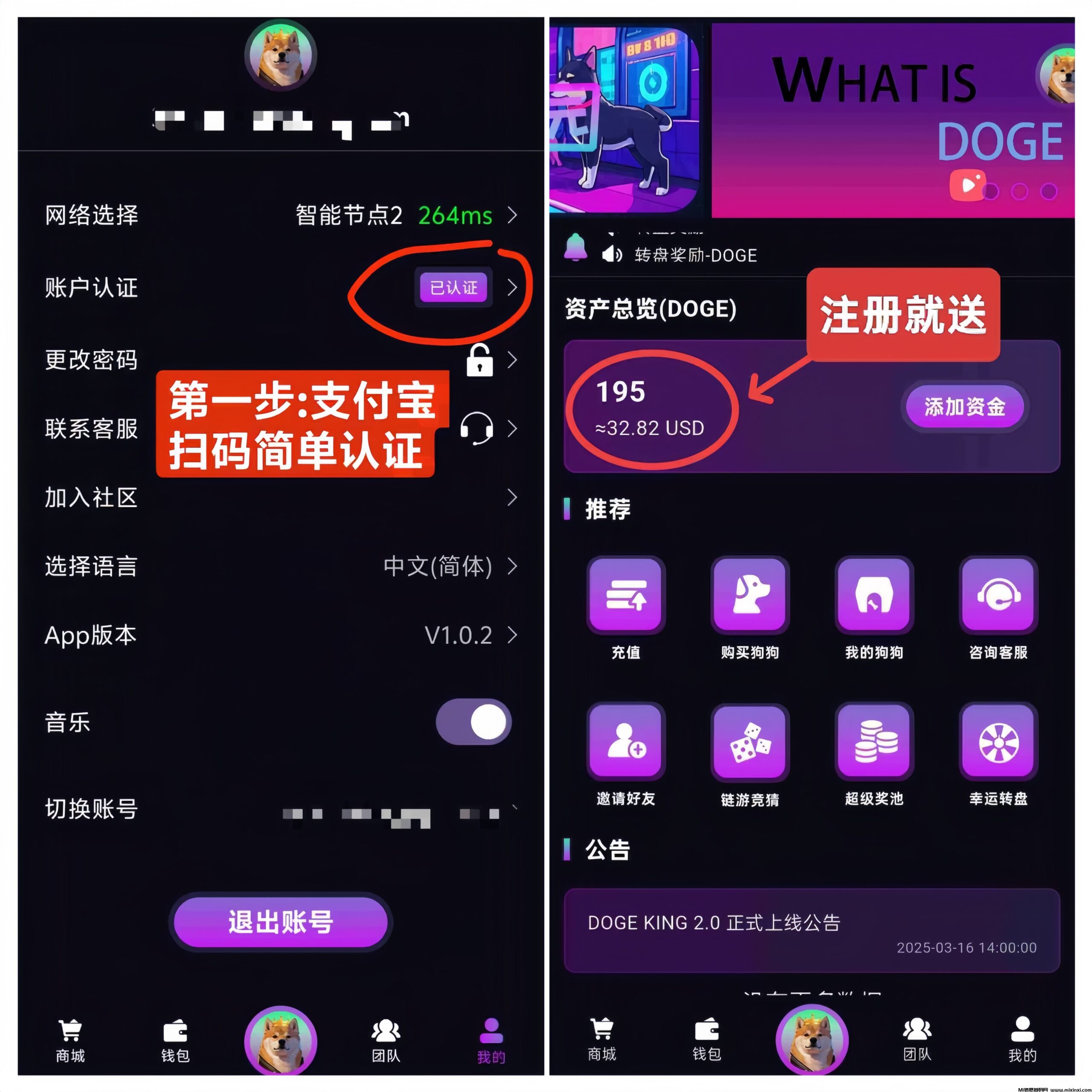 DOGE KING 0投入挂机挖狗狗币赚钱！
