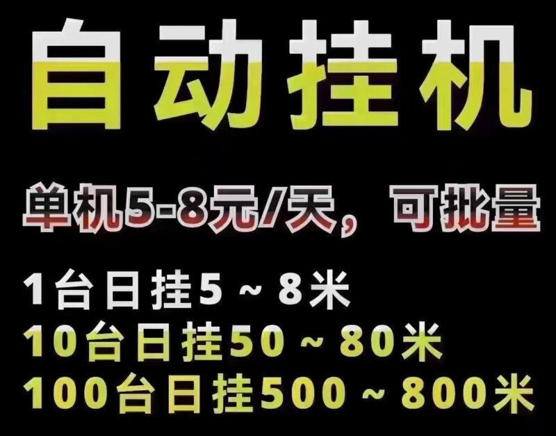 一抖米视频号点赞评论，全自动-首码项目网