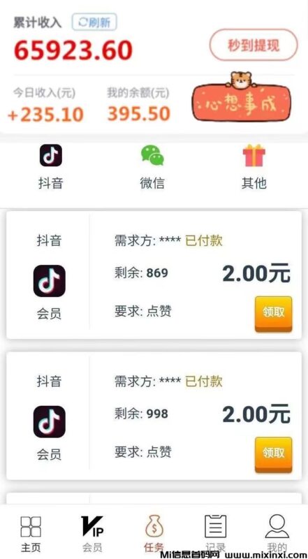 一斗米挂机自动任务没有数量限制，多劳多挣-首码项目网