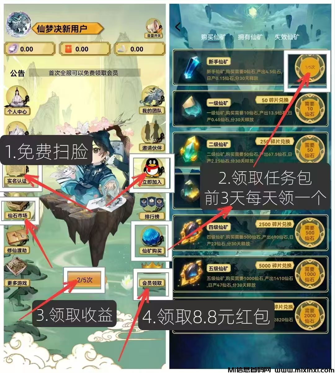 仙梦决 今天上线项目扶持，连续3天任务