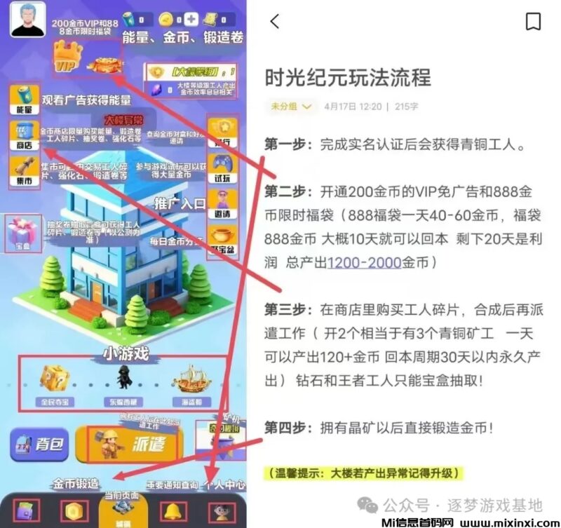 时光纪元首码上线,新人注册免费送一个工人轻松赚米-首码项目网