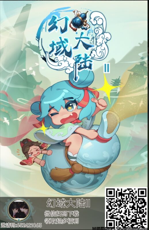 幻域大陆,零撸首码刚出,不养机多种玩法-首码项目网