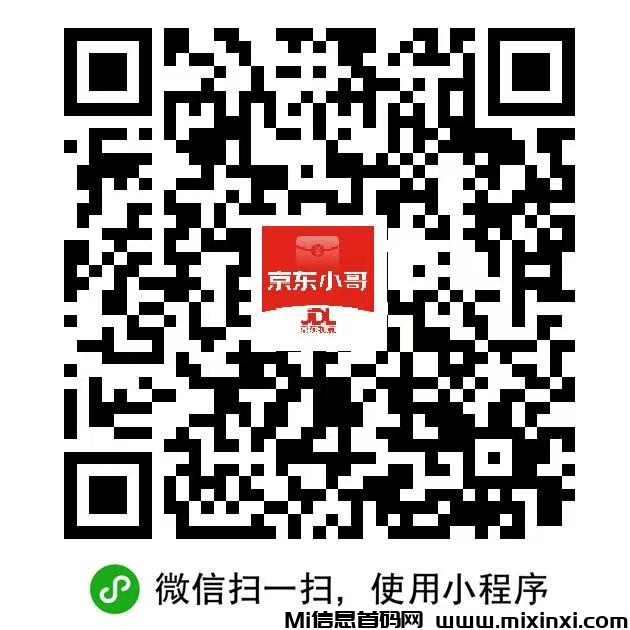 最新京东活动邀请好友，扫码进群即可，秒到账无上线