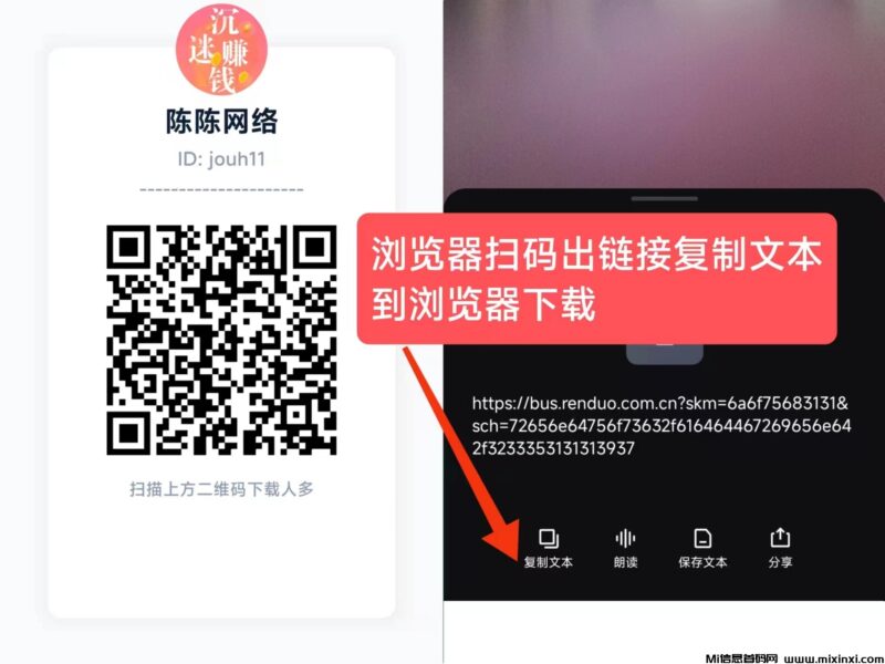 首码人多多:零撸还能拉人脉,收益稳定-首码项目网