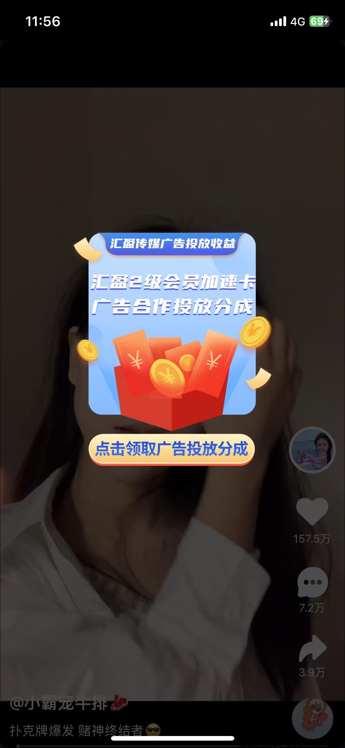汇盈传媒，每天看广告，轻松赚现金