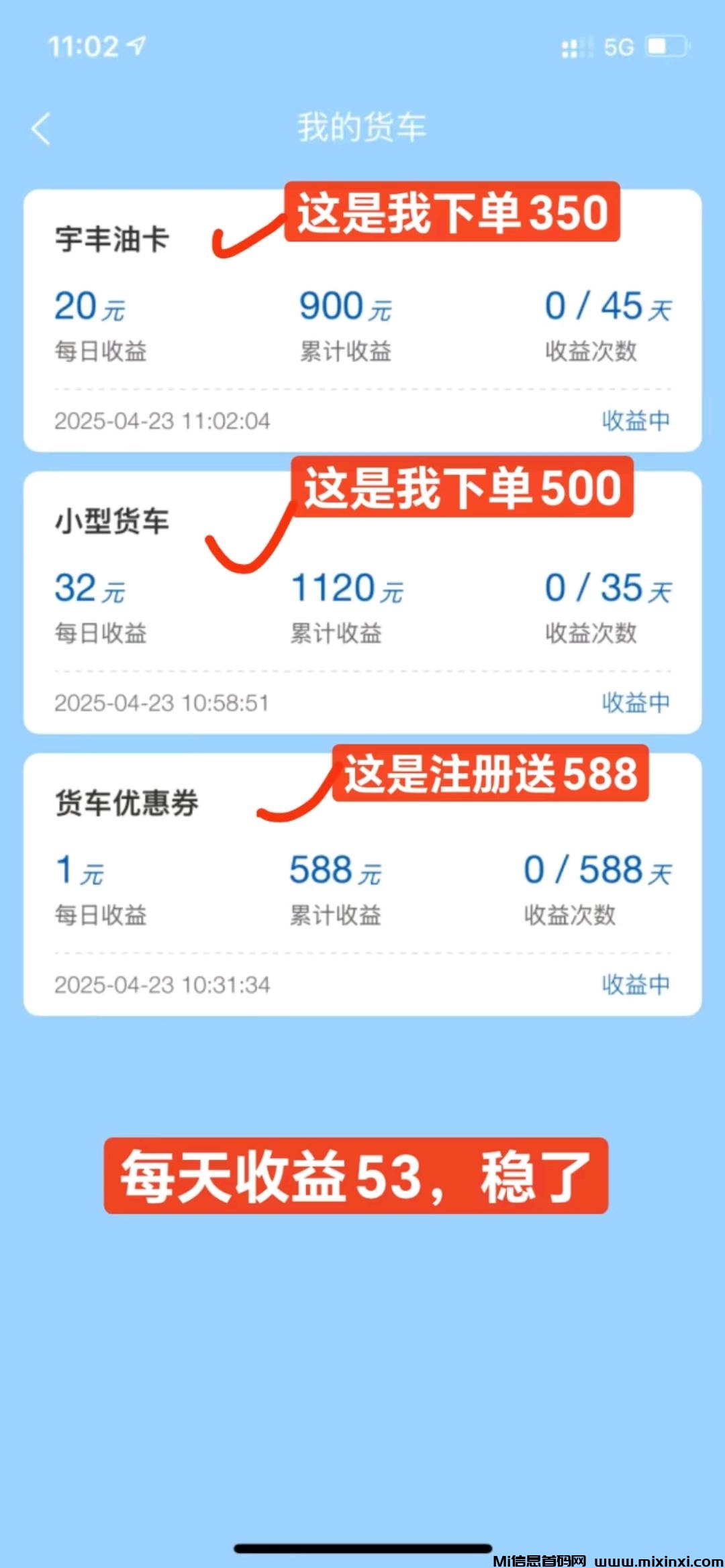 宇丰物流，注册奖励，提米秒到