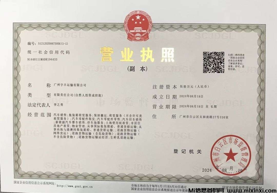 宇丰物流，注册奖励，提米秒到