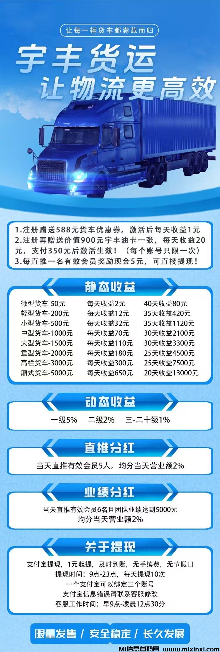 宇丰物流，双轨裂变引擎启动，推荐即结算