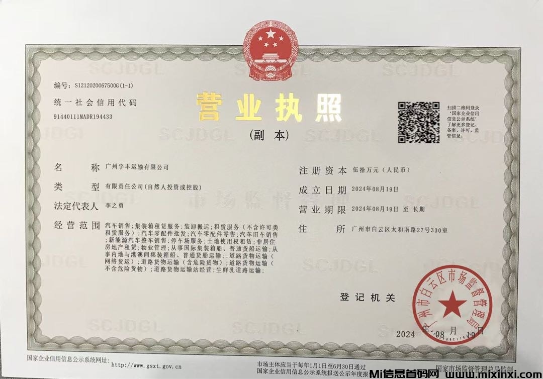 宇丰物流，双轨裂变引擎启动，推荐即结算