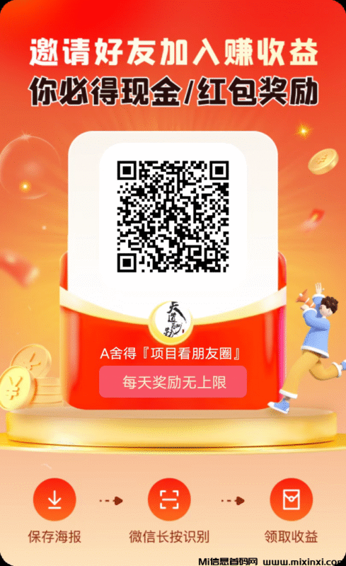 大易不凡,不养机,畅乐园模式-首码项目网