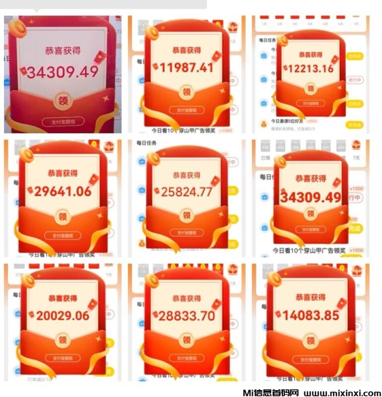 开心世界APP，全新广告玩法，开心世界，轻轻松松看广告-首码项目网