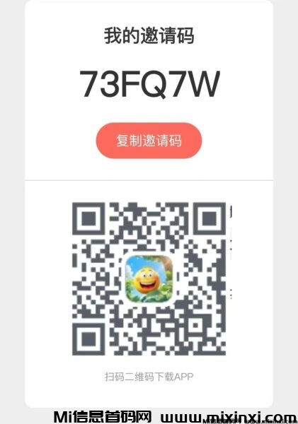 开心世界APP，看广告赚米，单机收益稳定，可带团队