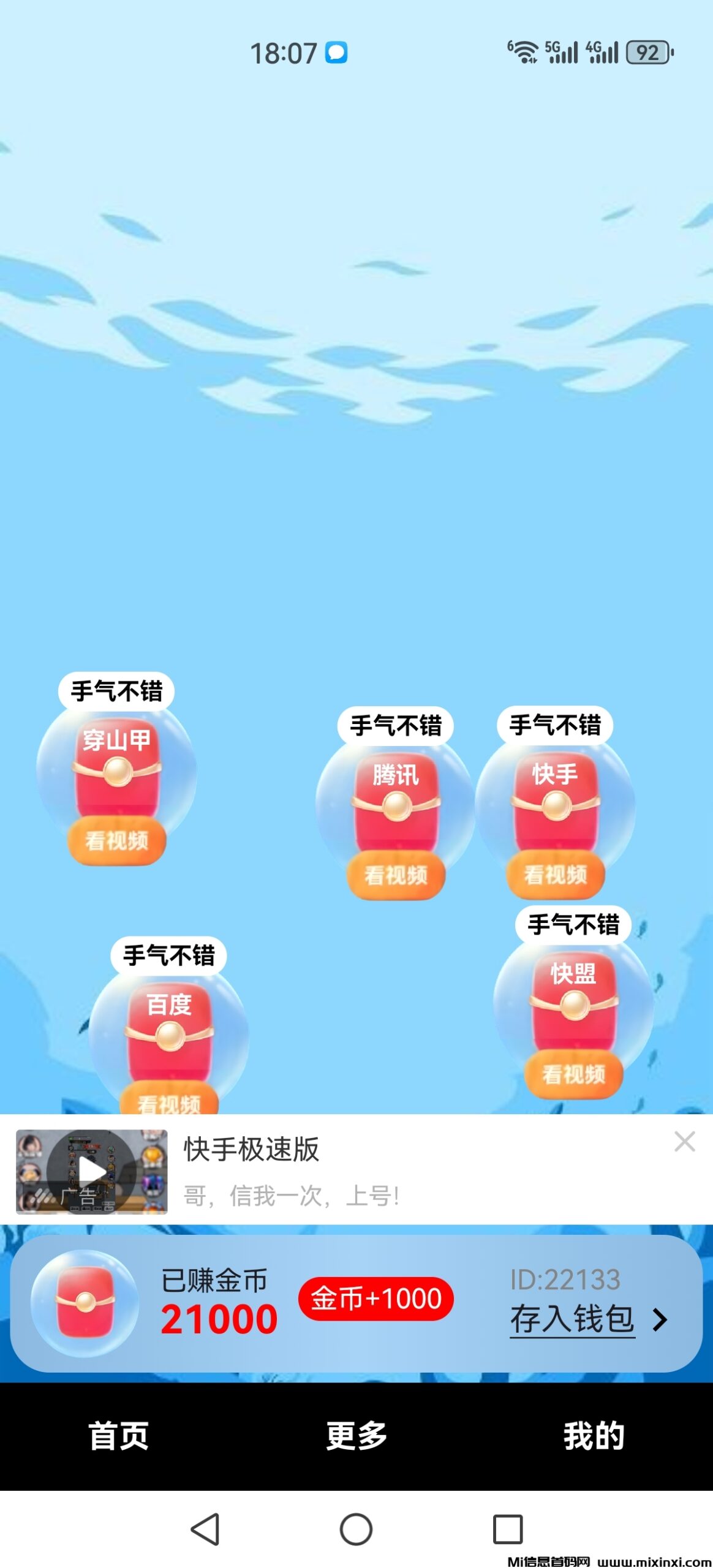 泡泡红包，最强零撸