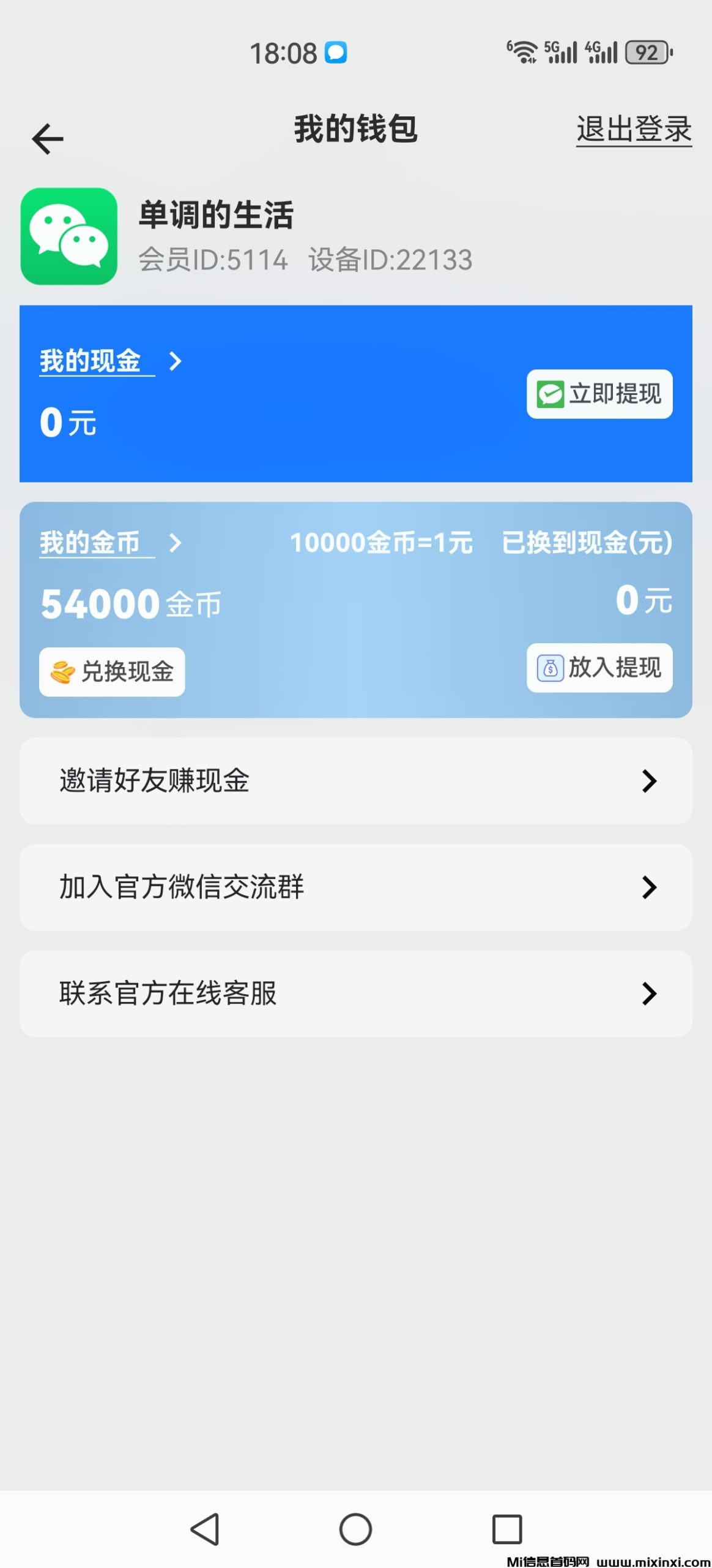 泡泡红包，最强零撸