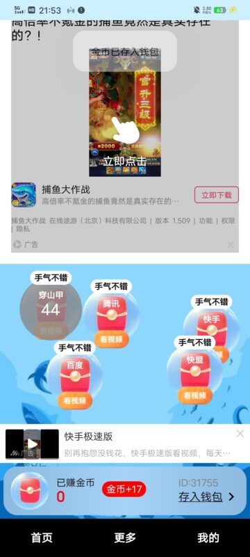 泡泡红包首码，速度撸起来-首码项目网