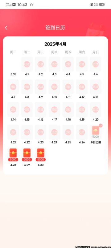 首码大易不凡刚出,不用养机,每天签到收益-首码项目网