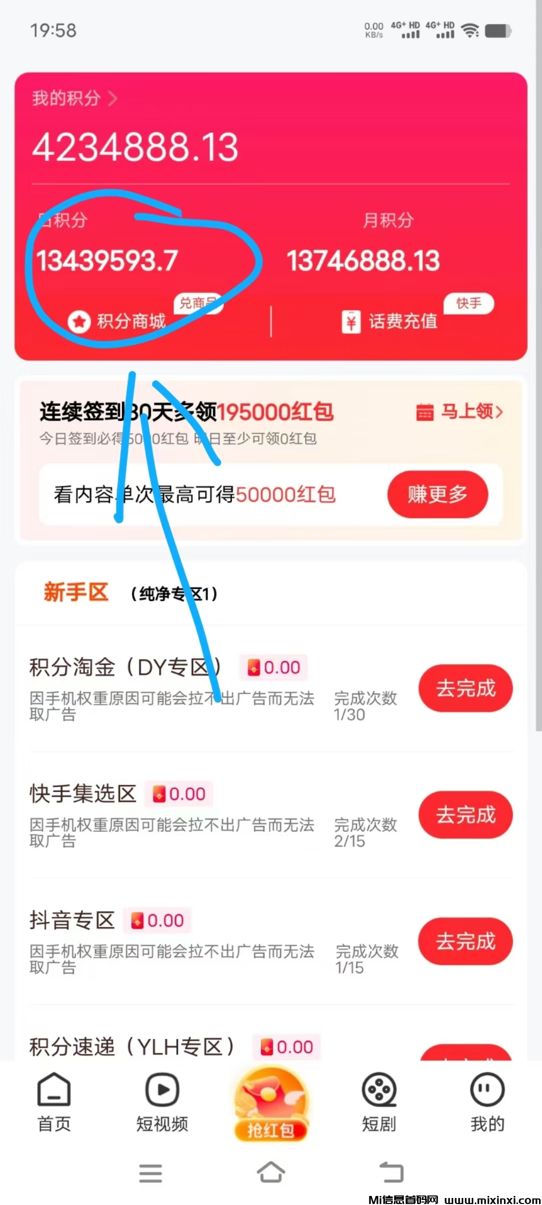 首码大易不凡刚出，不用养机，每天签到收益