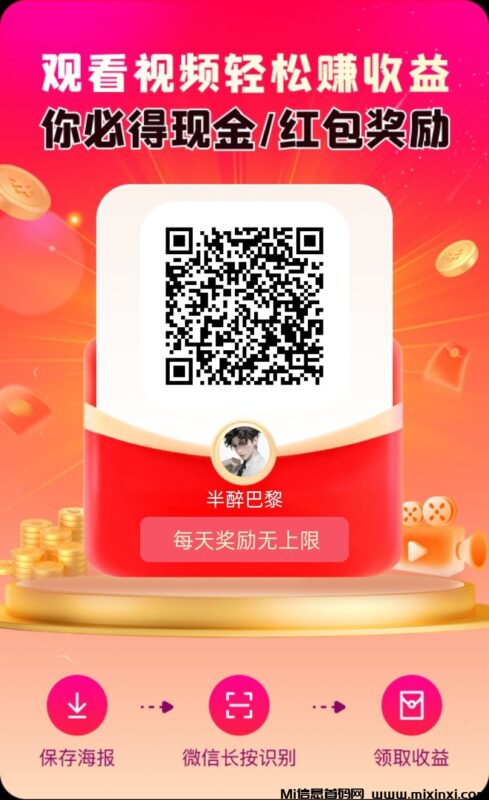 大易不凡,刚出,零撸广告赚,不养机保底收益高-首码项目网