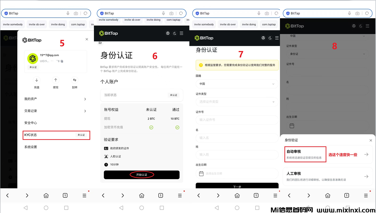 BitTap交易所，2025新贵，空投，注册认证可获19万个平台币