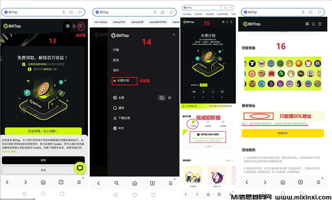 BitTap交易所，2025新贵，空投，注册认证可获19万个平台币