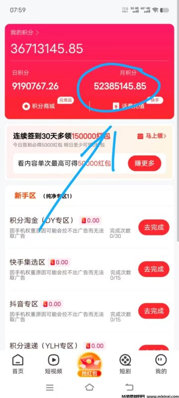 首码新版简玩大放水,新版系统优化,收溢增长更快-首码项目网