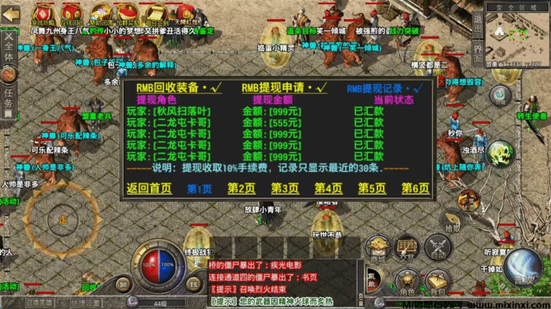 传奇打金搬砖,不会玩没事给你提供攻略,可多开自动挂机-首码项目网