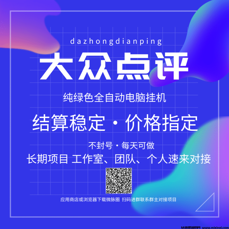 大众点评全自动电脑挂机,单机一个小时30元左右-首码项目网