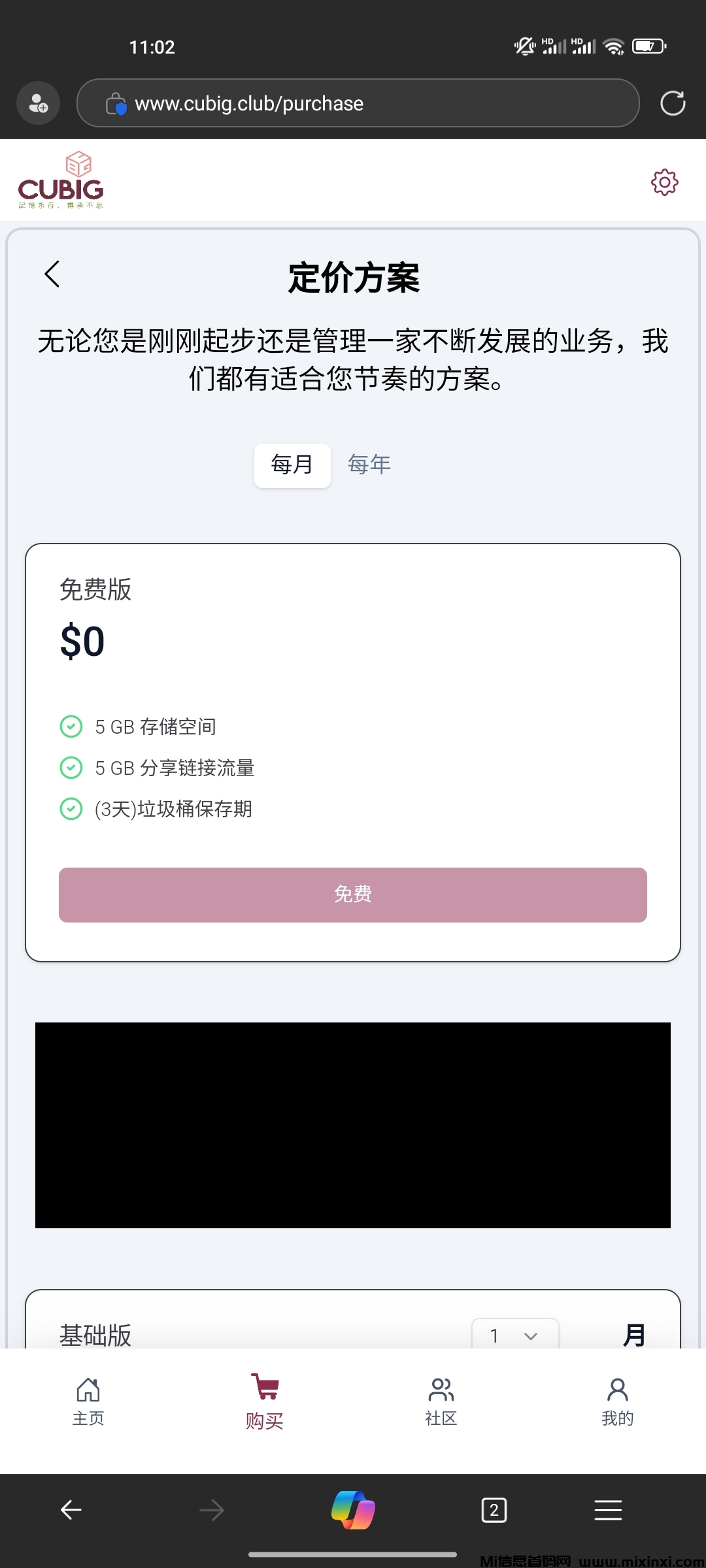 台湾项目云储存