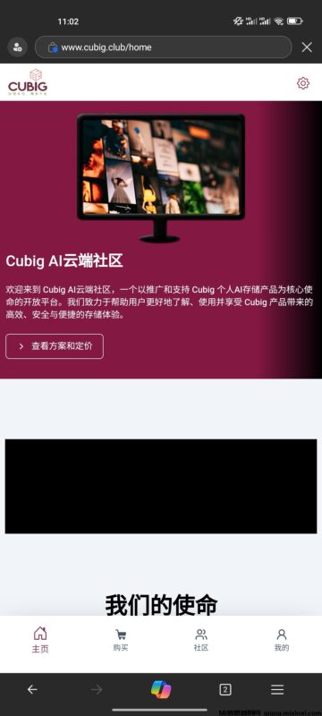 台湾项目云储存-首码项目网