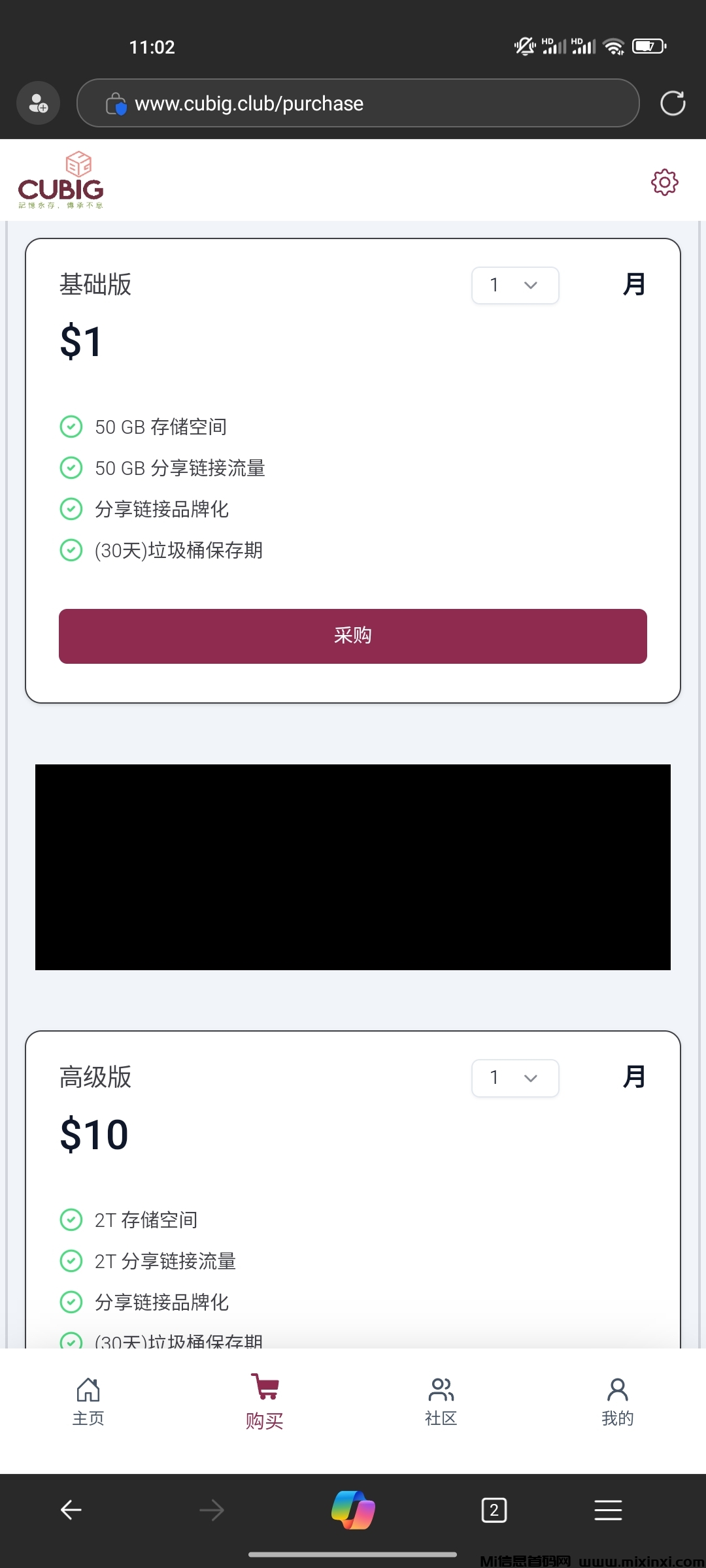 台湾项目云储存