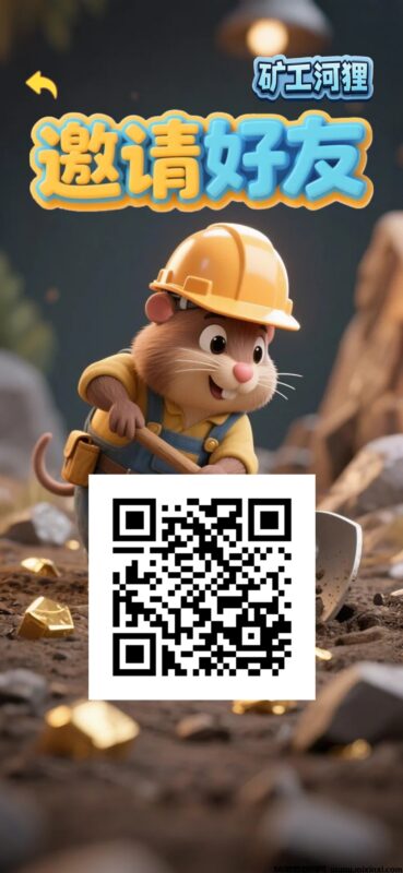 首码，矿工河狸才出，0撸扶持团队-首码项目网