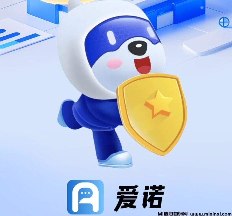 爱诺，对接团队有奖励-首码项目网