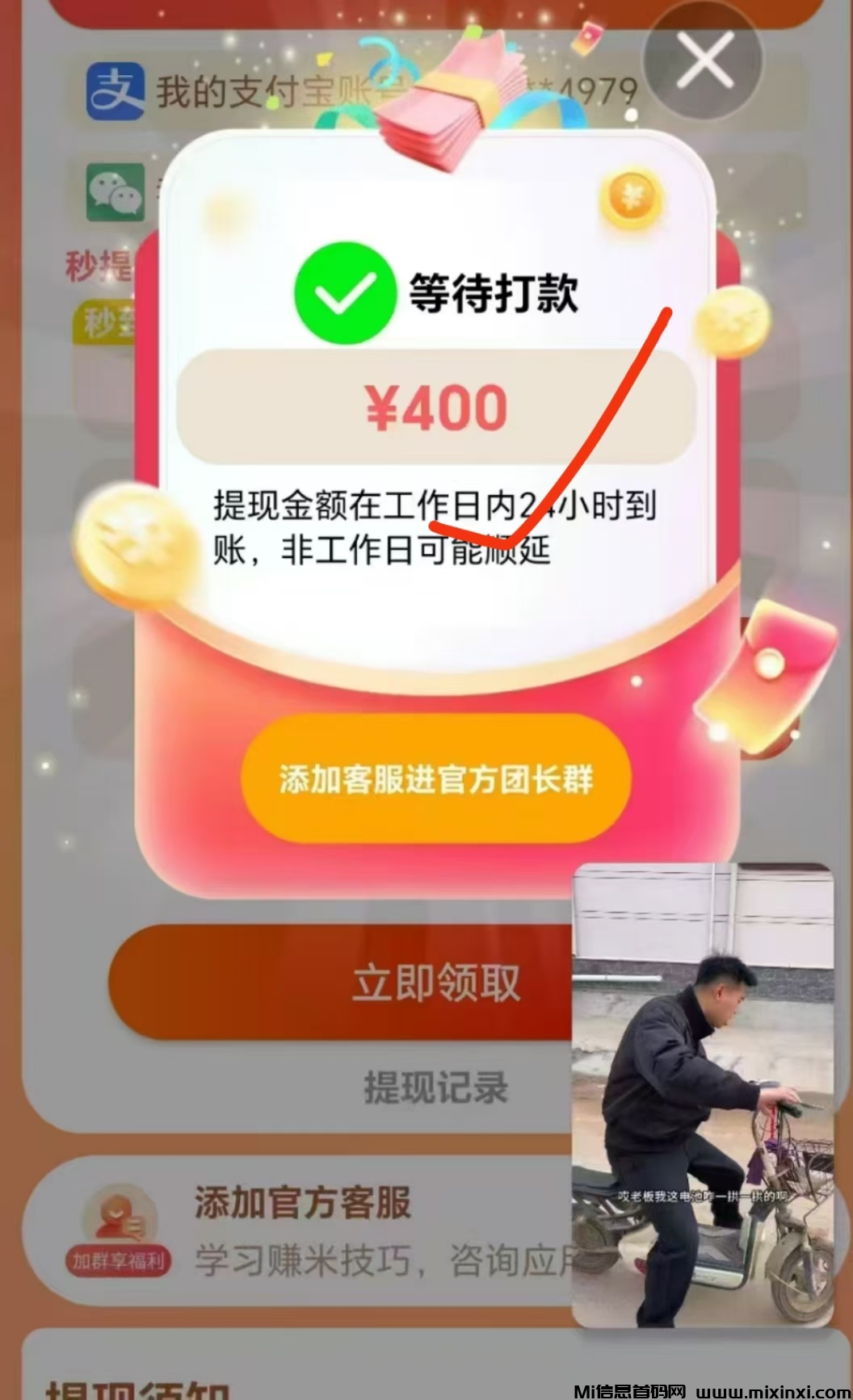 喵圈子，五一感恩大回馈，收益稳定-首码项目网