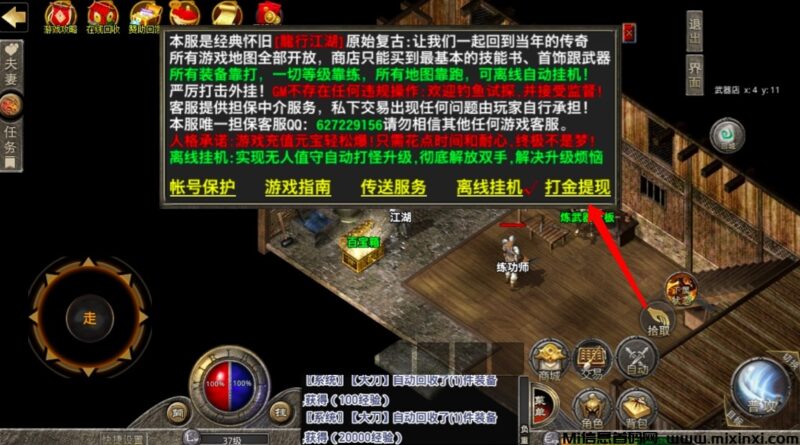 搬砖服,五年稳定运营,支持多号操作-首码项目网