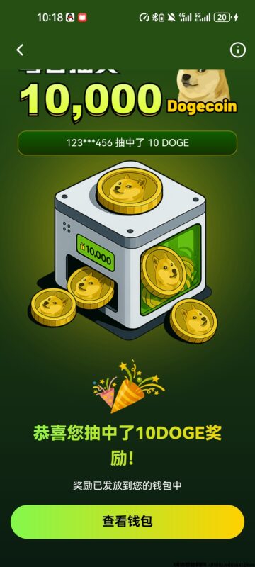 狗狗币，最新项目空投首码-首码项目网