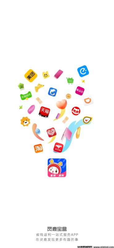 云鹿宝盒，刚出，购物返佣，拉新奖励模式-首码项目网