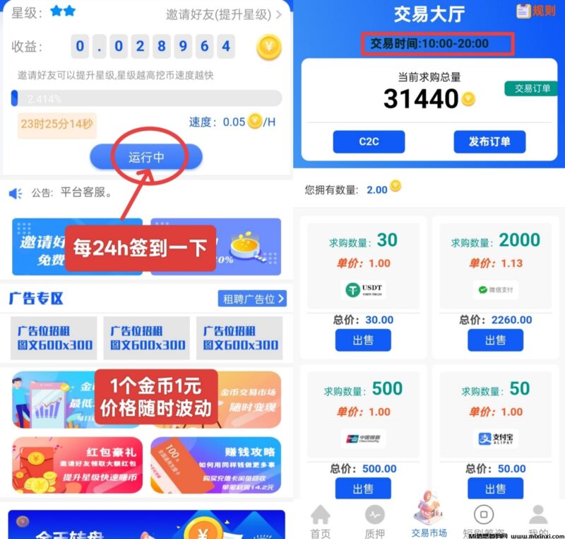贝壳2025:零撸项目,金币收益轻松破千-首码项目网