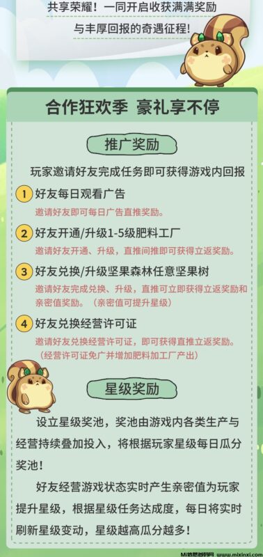 灵谷奇遇记,即将上线-首码项目网