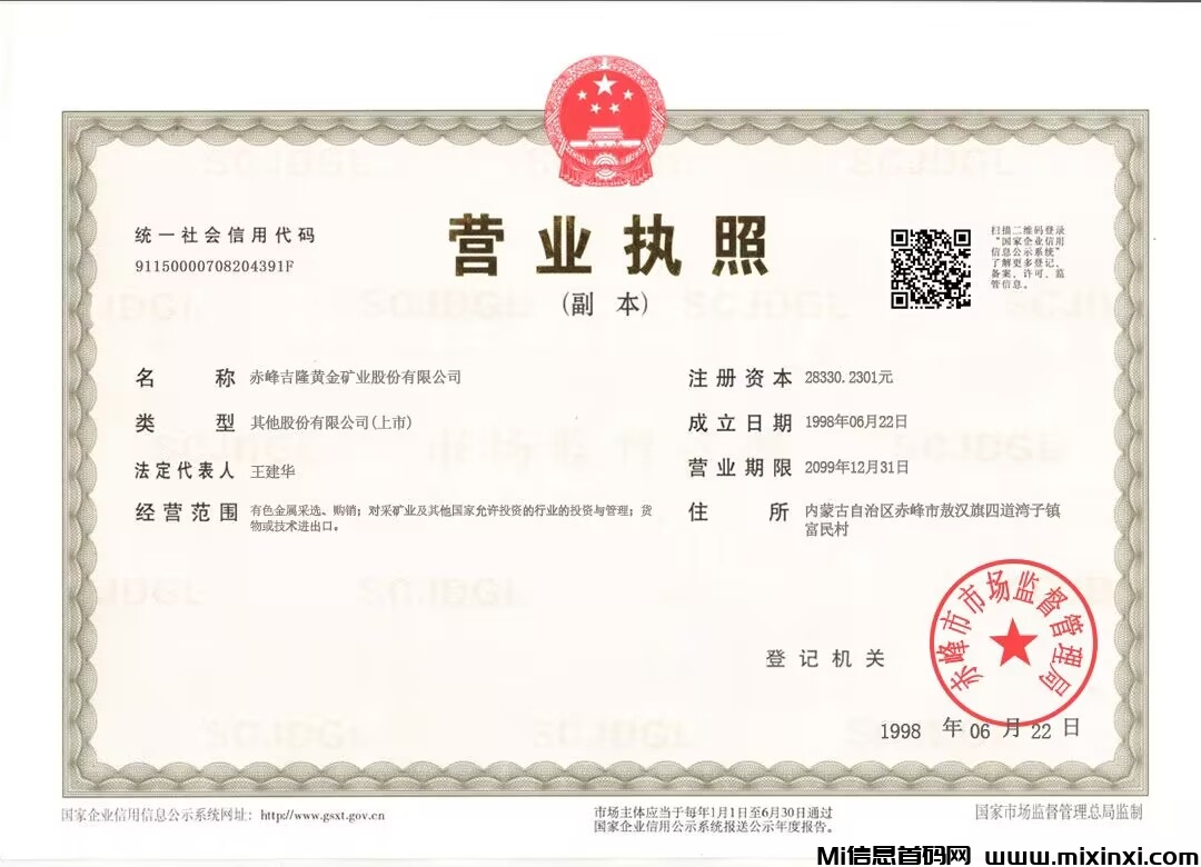 首码赤峰黄金，直推4.5元一人，注册送旷币一枚收益1200，提现秒到账