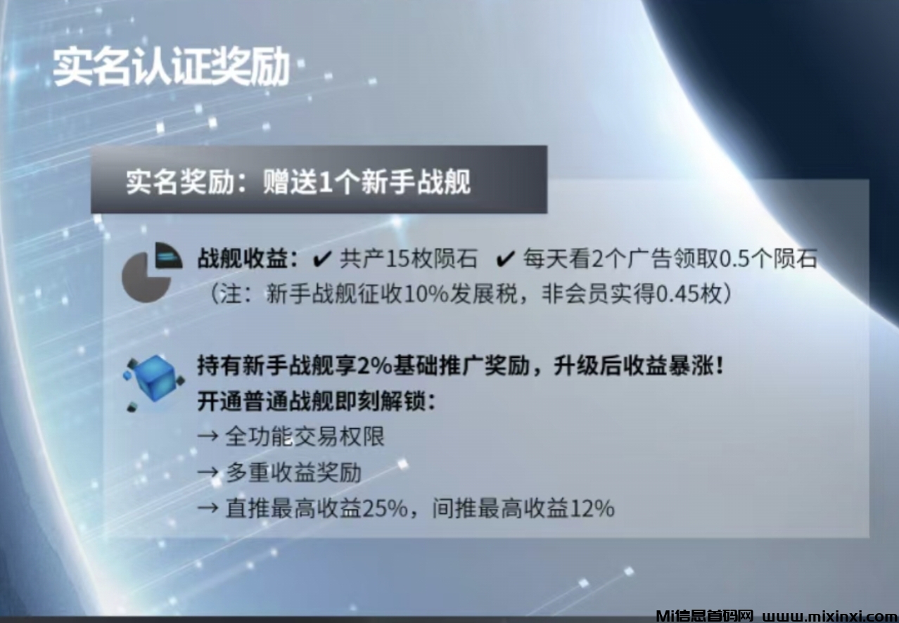 《星际战舰》对接团队 免费零撸 自带回收 即将上线！
