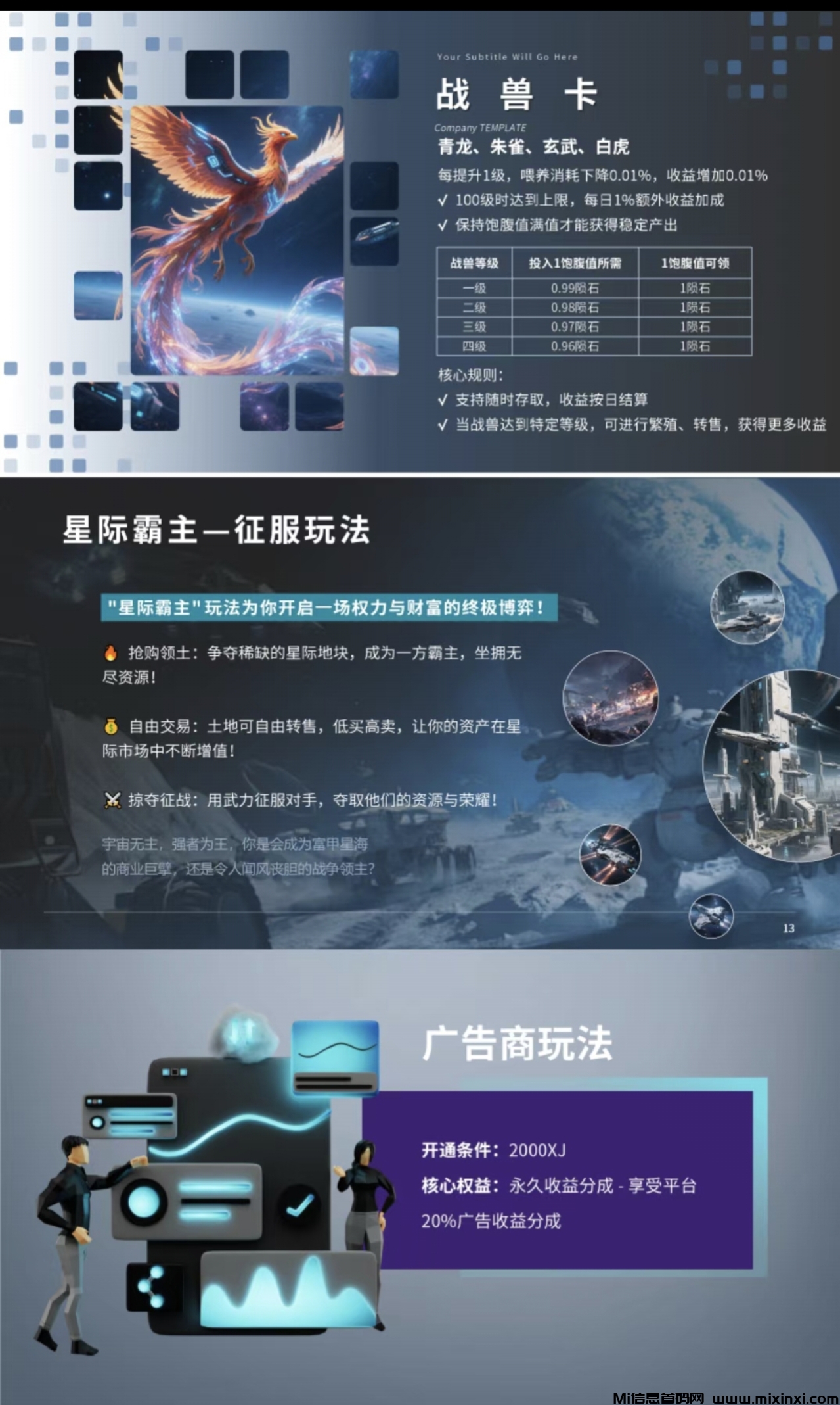 《星际战舰》对接团队 免费零撸 自带回收 即将上线！