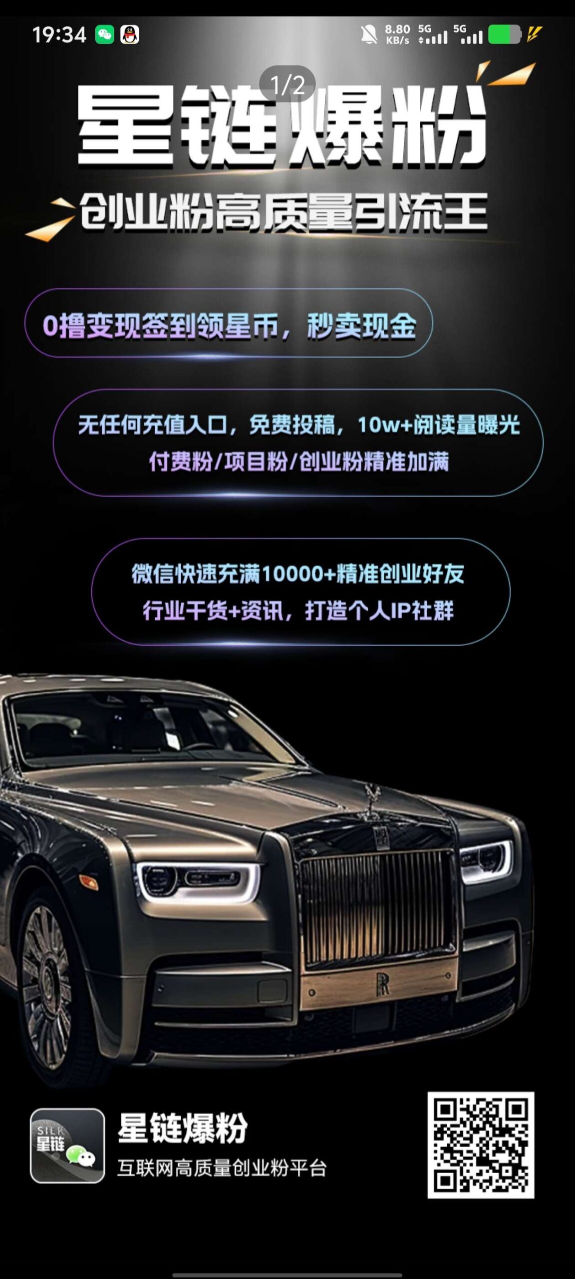星链零撸玩法：单号月润2900+星币，大概价值几百块-首码项目网