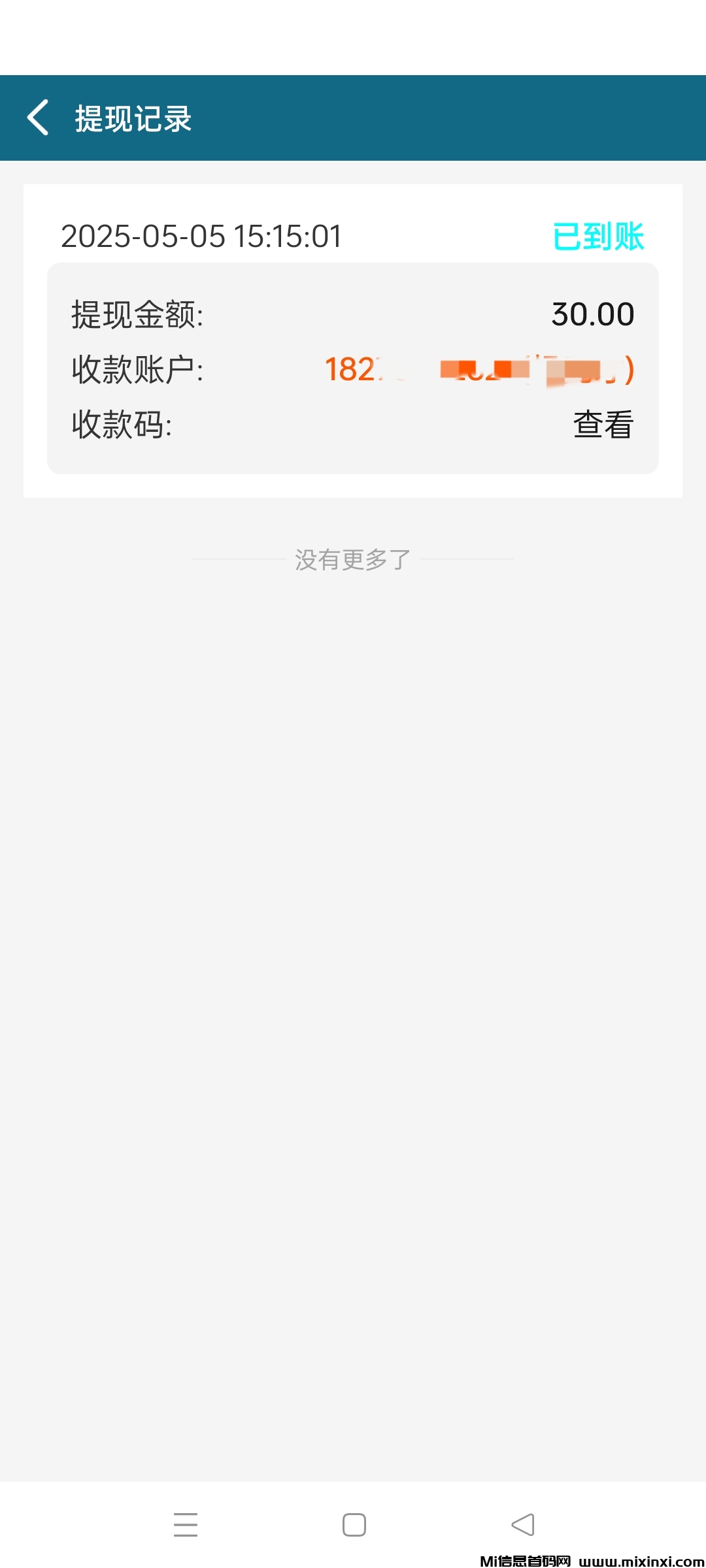 20250507092149720-IMG_20250507_092124