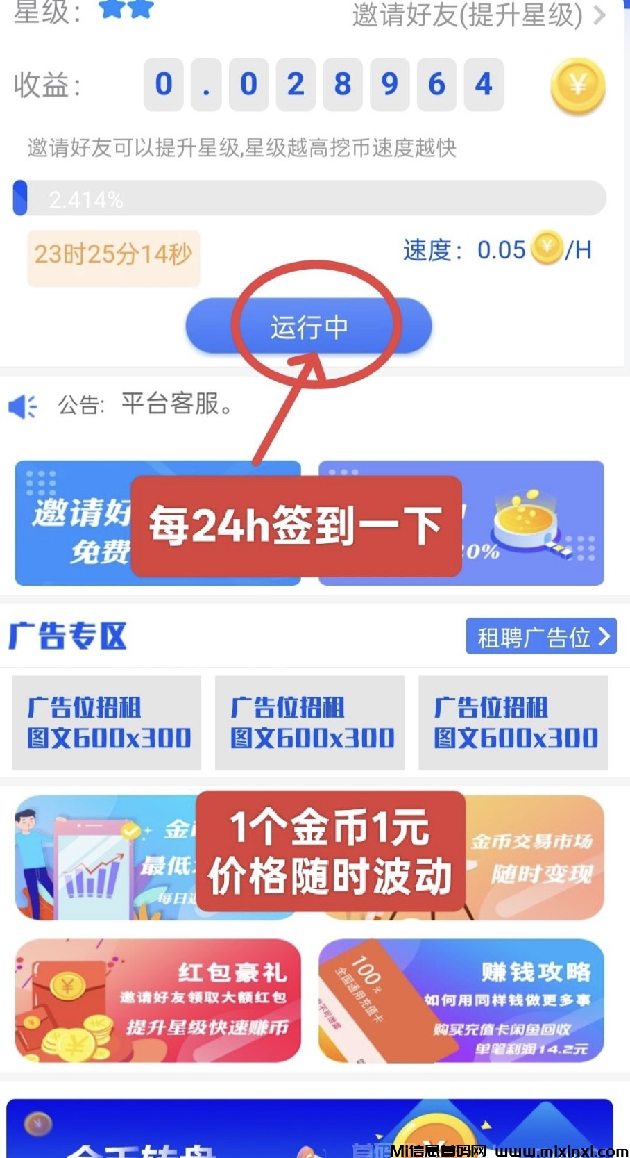 零撸躺赚！贝壳生态点金计划