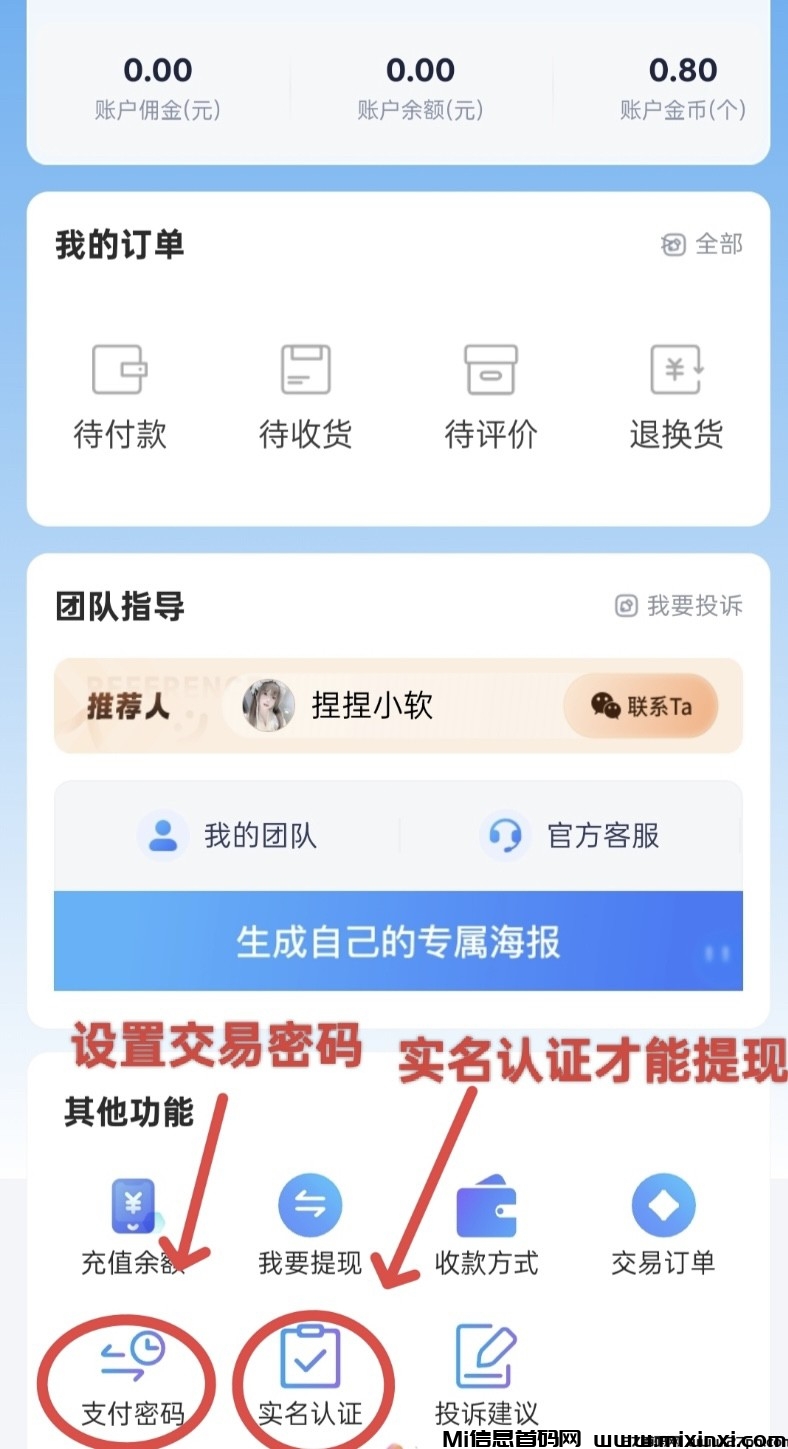 零撸躺赚！贝壳生态点金计划