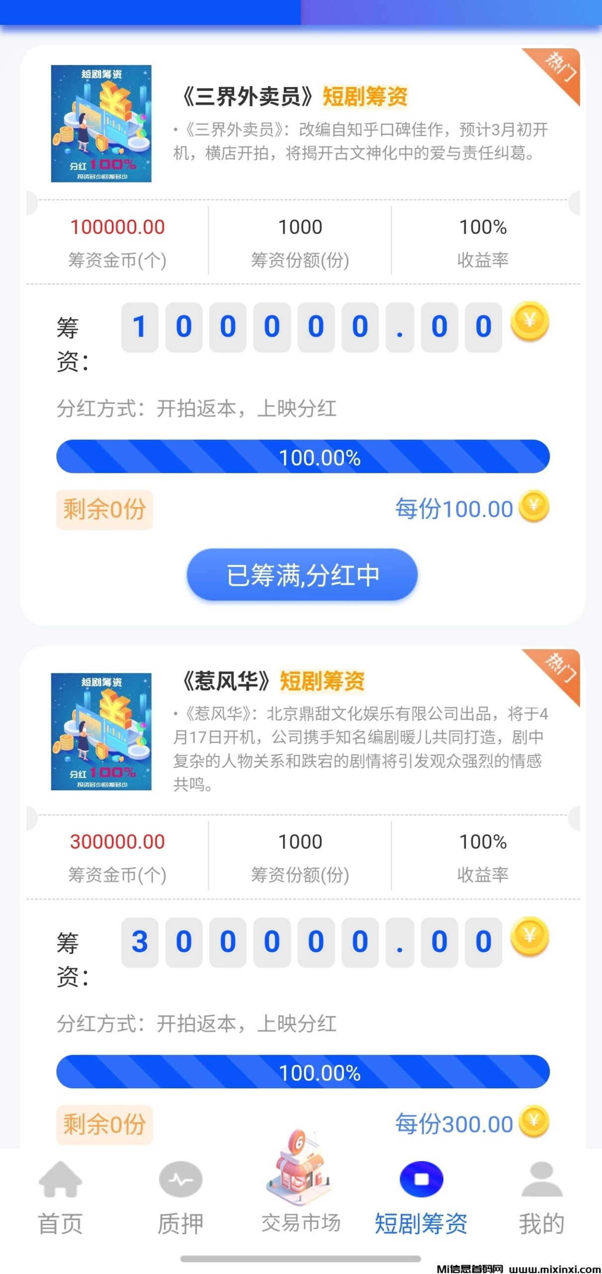 零撸躺赚！贝壳生态点金计划