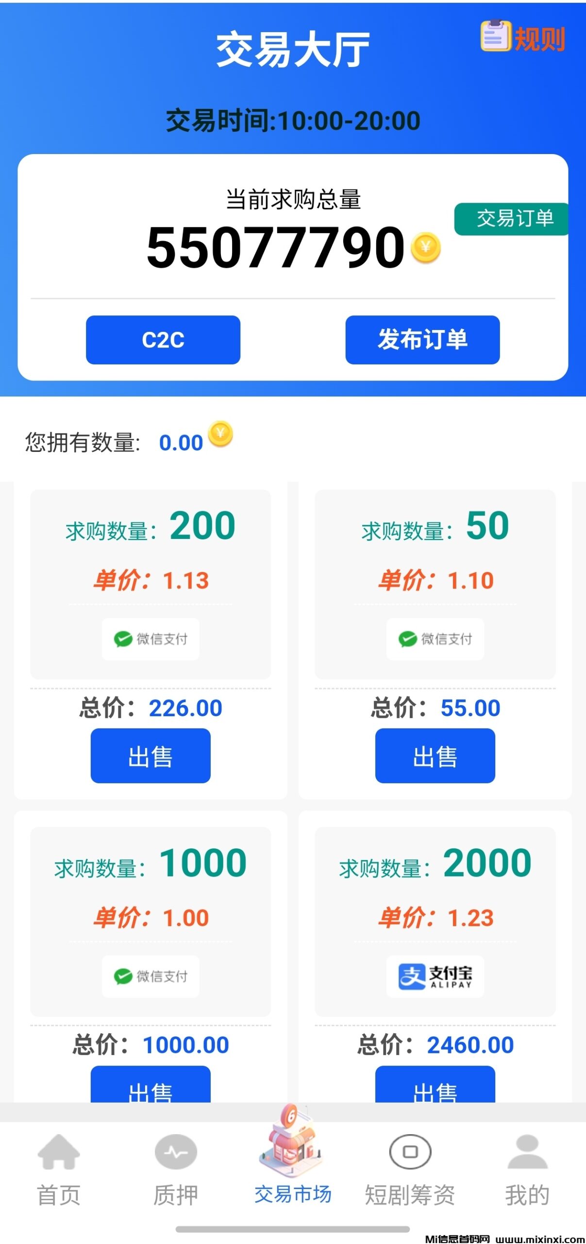 零撸躺赚！贝壳生态点金计划